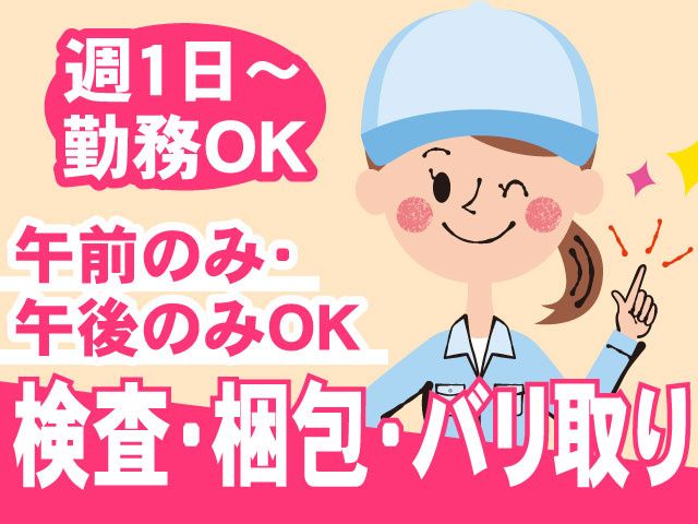 有限会社若葉精工