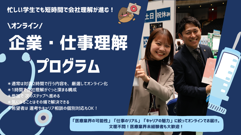 株式会社栗原医療器械店