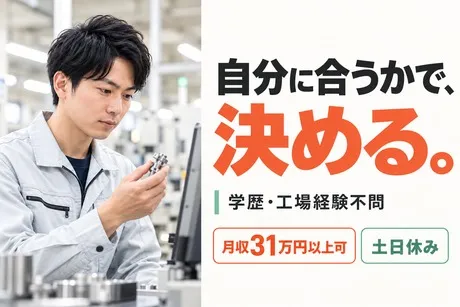 株式会社ヒューマンアイズの求人・転職情報