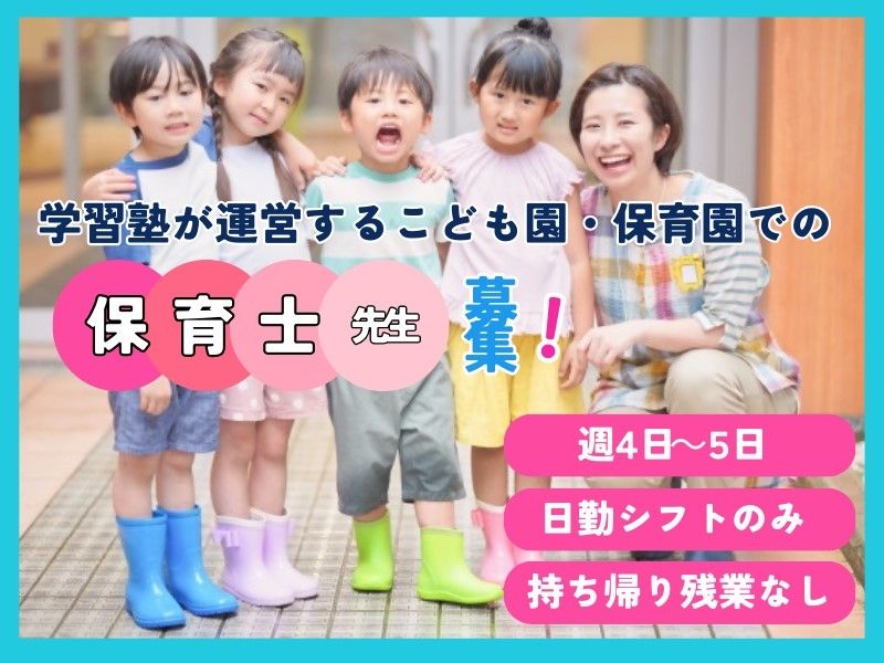 株式会社トラストグロース東日本の派遣求人情報