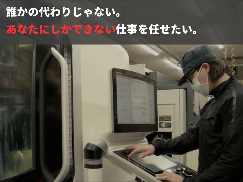 株式会社安城製作所のアルバイト・バイト求人情報-04