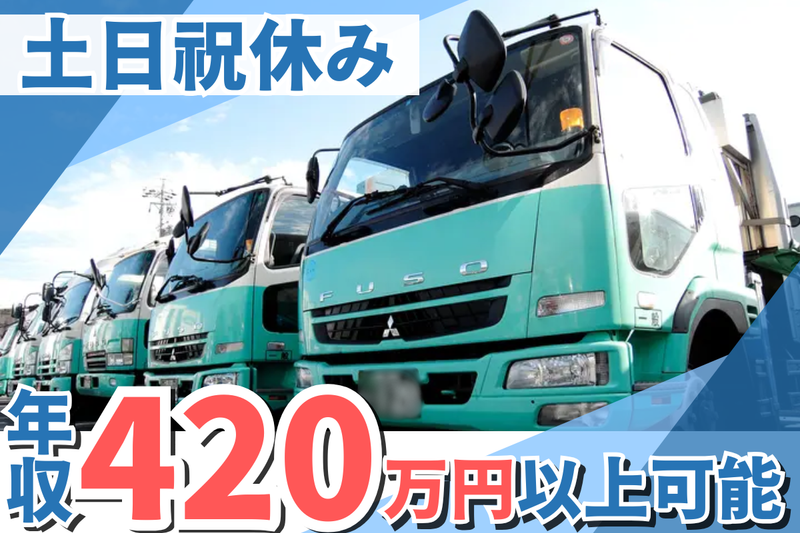 株式会社鈴鉦運輸の求人・転職情報