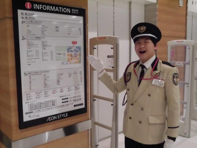 イオンディライトセキュリティ株式会社の求人・転職情報