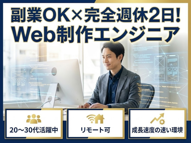 株式会社A-dot-0005の求人・転職情報