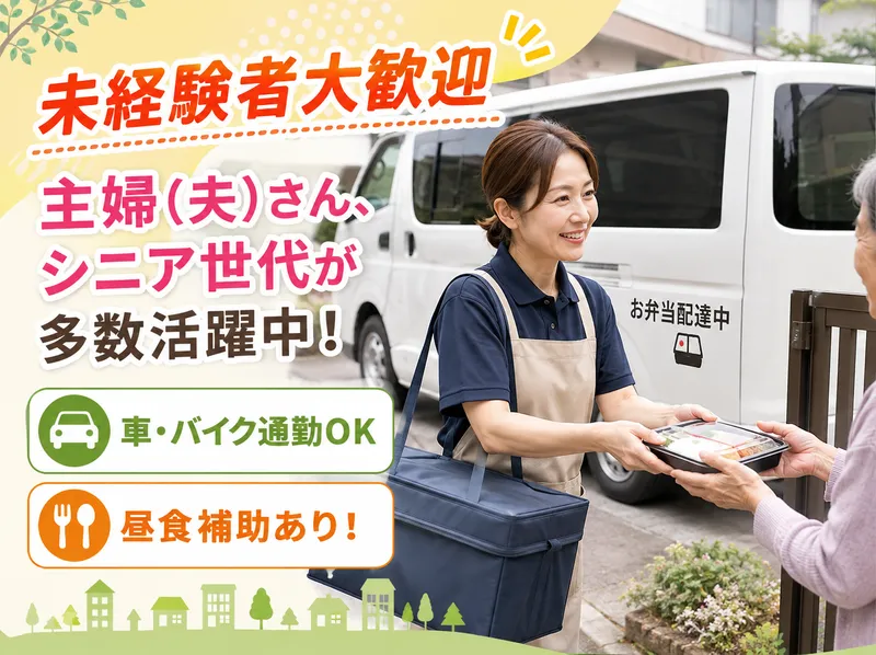 (株)東部アシードのアルバイト・バイト求人情報-01
