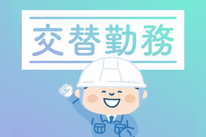 タスクターニングネクスト株式会社のアルバイト・バイト求人情報-04