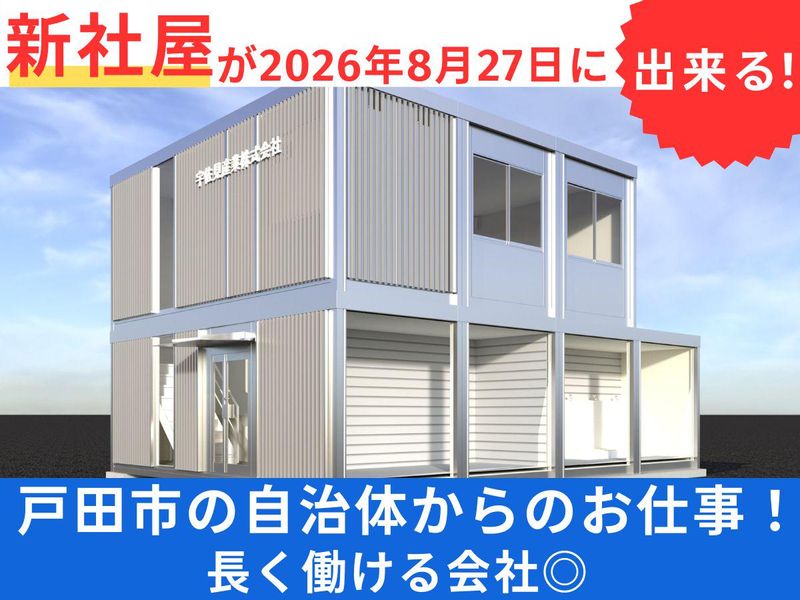 宇佐見産業株式会社の求人・転職情報