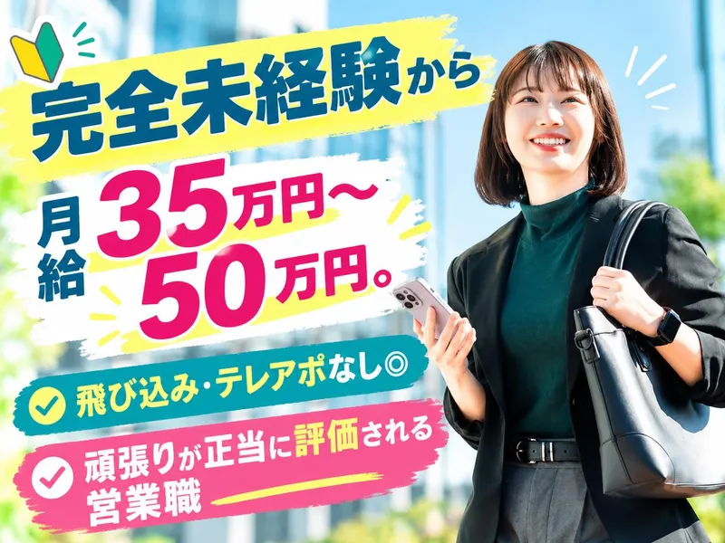合同会社コネクティアの求人・転職情報