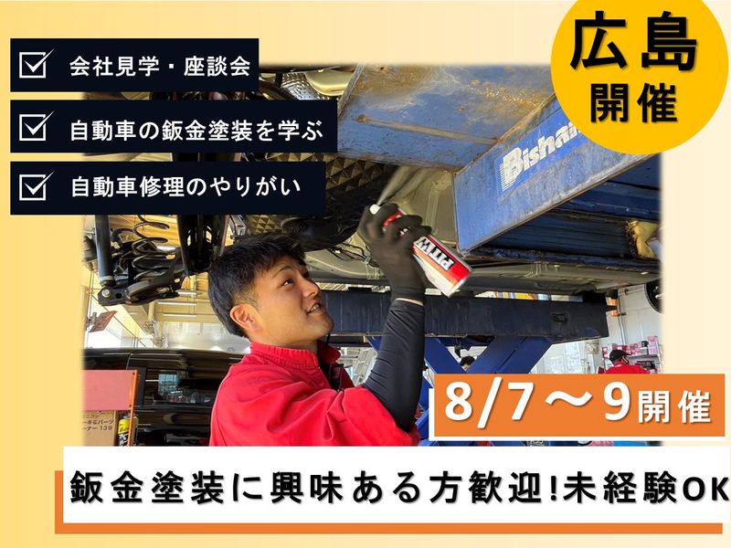 株式会社サコダ車輌