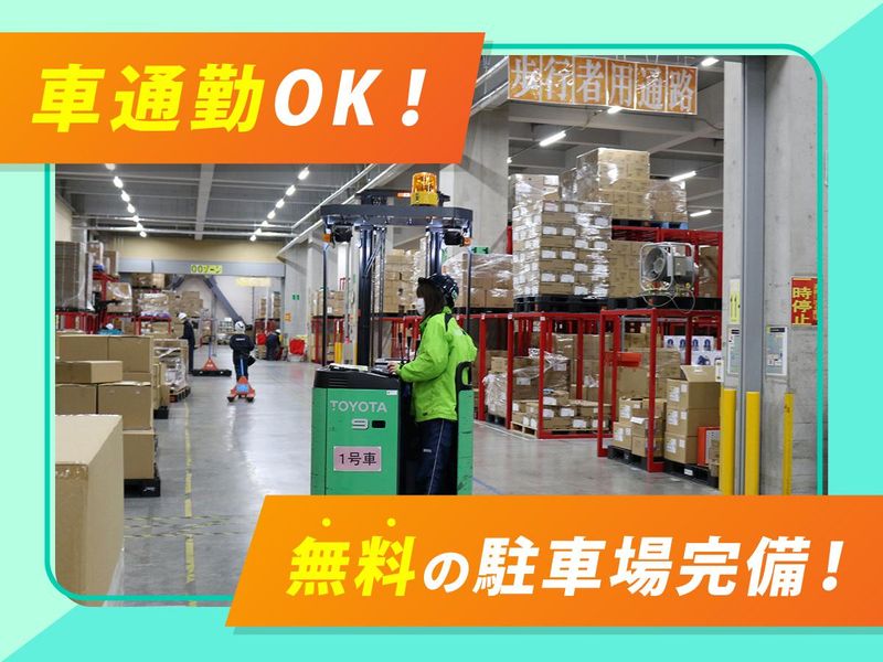 株式会社ジャパネットロジスティクスサービス　市川倉庫　/jlicklogiのアルバイト・バイト求人情報-04
