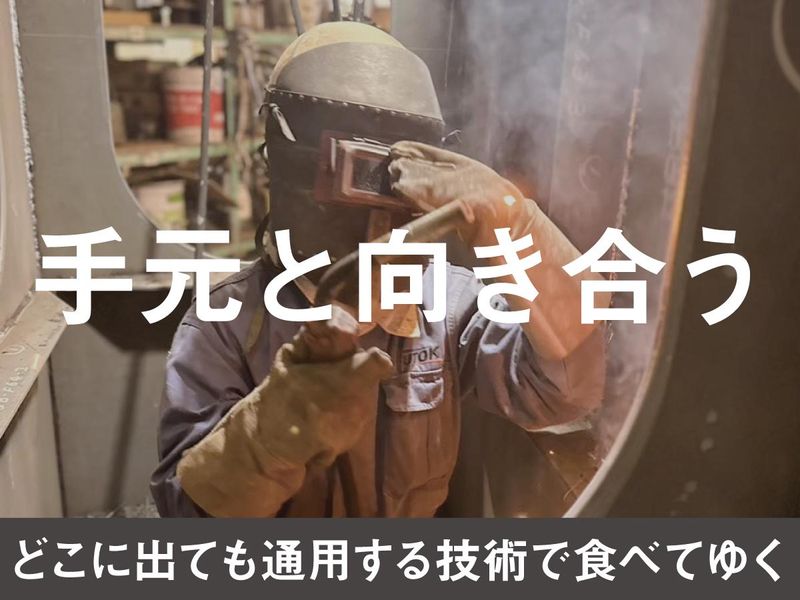 株式会社裕徳の求人・転職情報