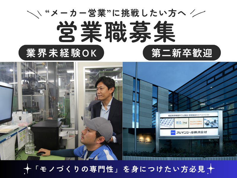 ブレインシール株式会社の求人・転職情報