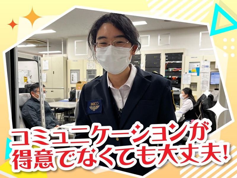 株式会社パルコスペースシステムズ(勤務地:池袋PARCO)のアルバイト・バイト求人情報-05
