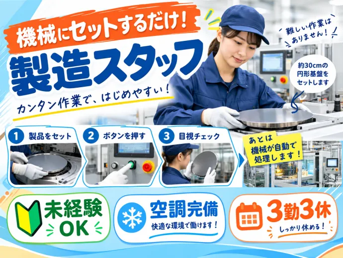 株式会社NCIのアルバイト・バイト求人情報