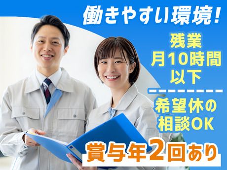 アイング株式会社の求人・転職情報