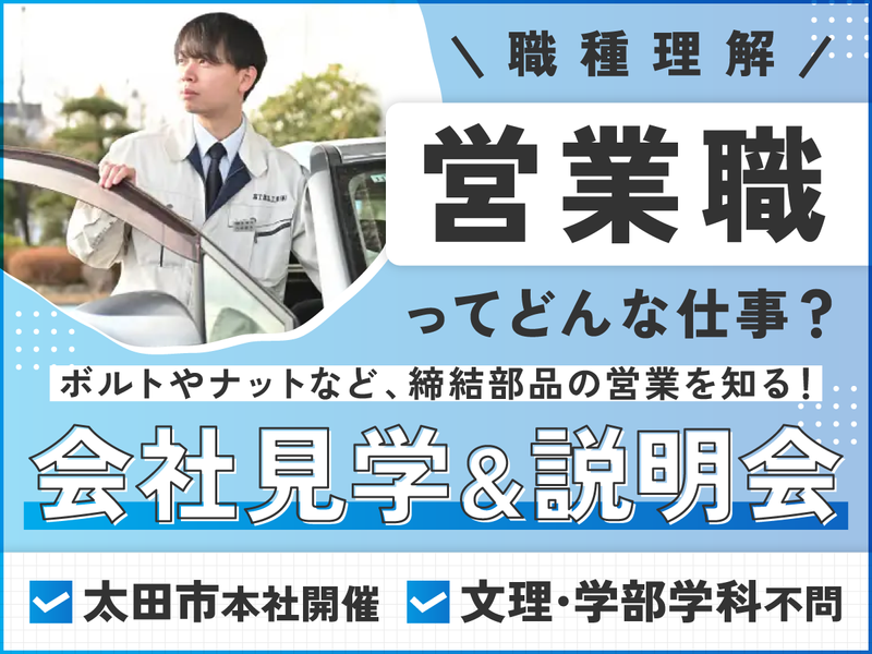 富士部品工業株式会社