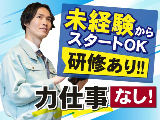 株式会社HIRO-0001の求人・転職情報