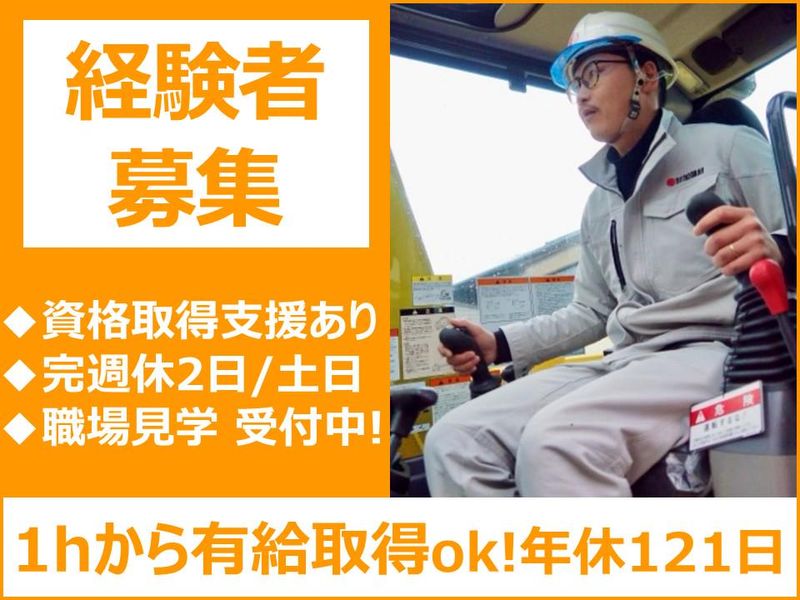 株式会社加藤組の求人・転職情報