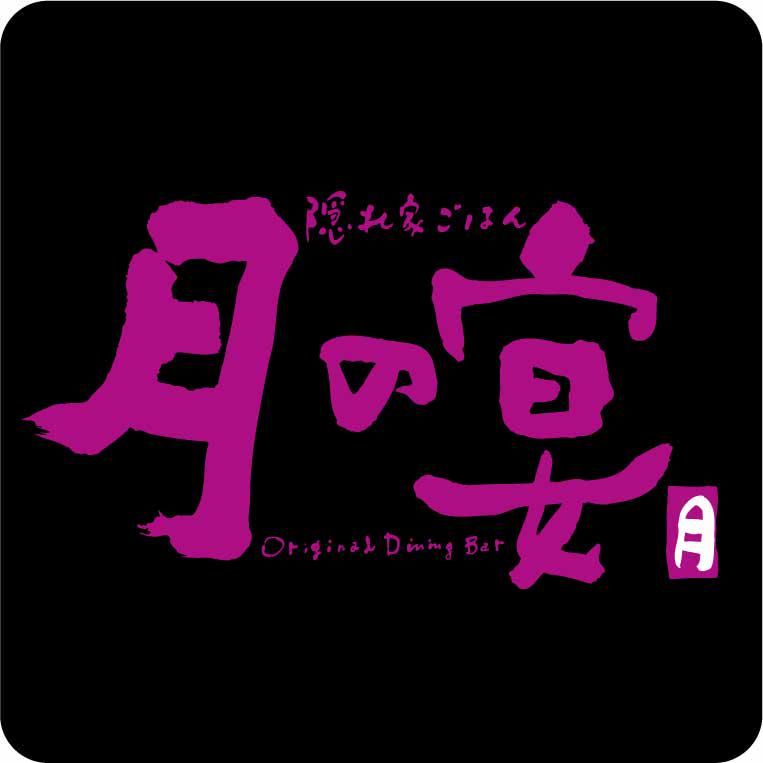 月の宴 八王子北口駅前店/モンテローザフーズのアルバイト・バイト求人情報-02