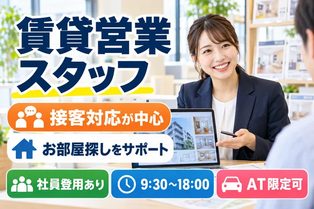 株式会社D&Dキャリアスタッフのアルバイト・バイト求人情報