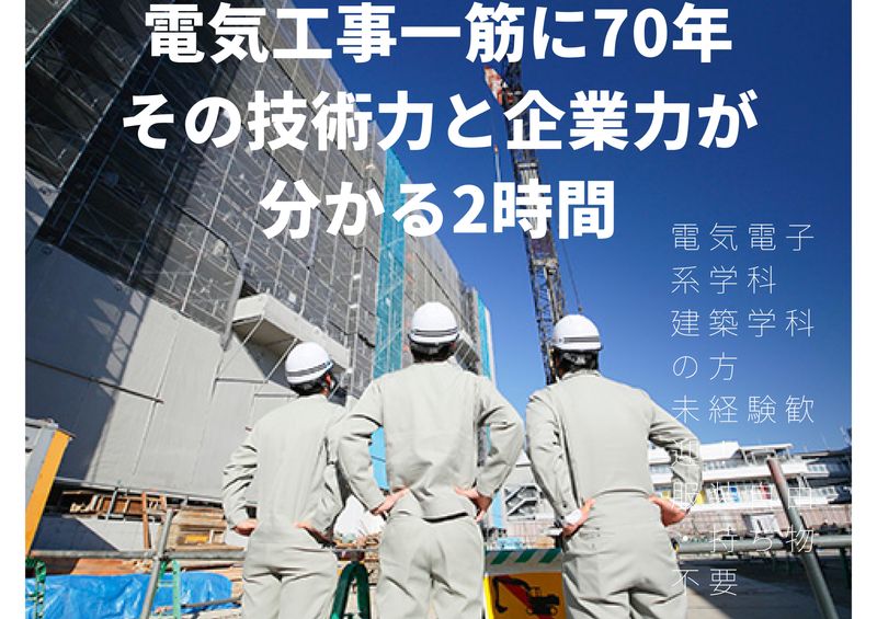 松田電気工業株式会社