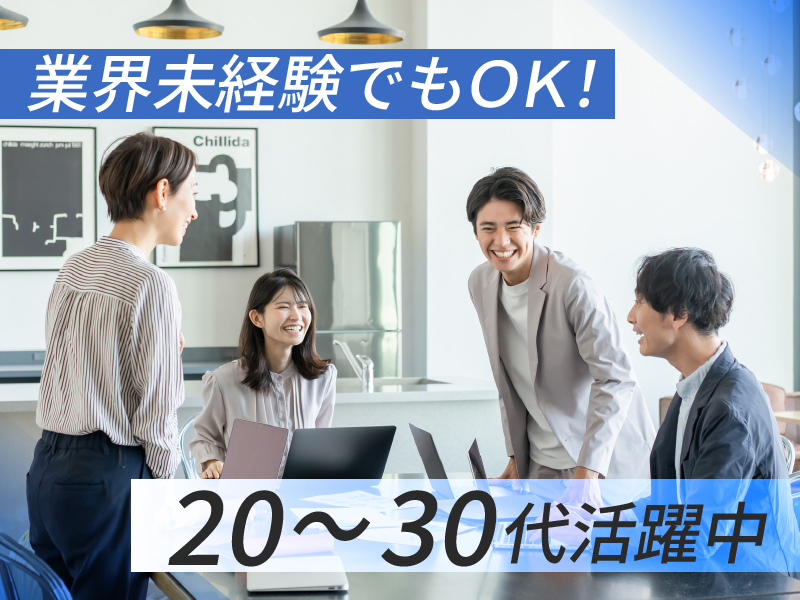 株式会社リビルド-0002の求人・転職情報