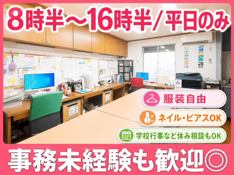 有限会社明進清掃　神戸営業所のアルバイト・バイト求人情報-02