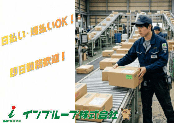 インプルーブ株式会社 nkk