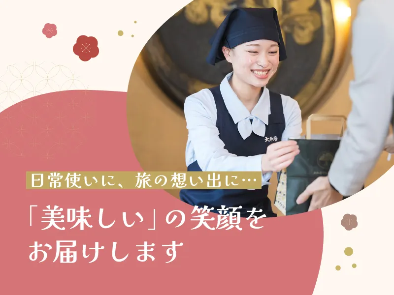 鈴波　東京ミッドタウン日比谷店のアルバイト・バイト求人情報