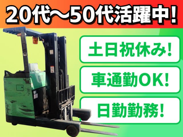 内外船舶株式会社　仙台営業所のアルバイト・バイト求人情報-31