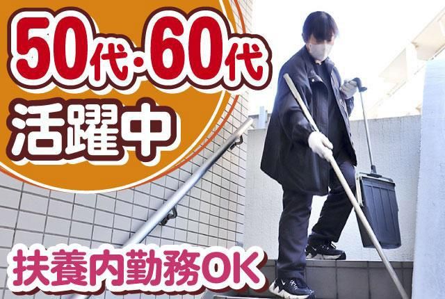 ユニオン・シティサービス株式会社のアルバイト・バイト求人情報-14