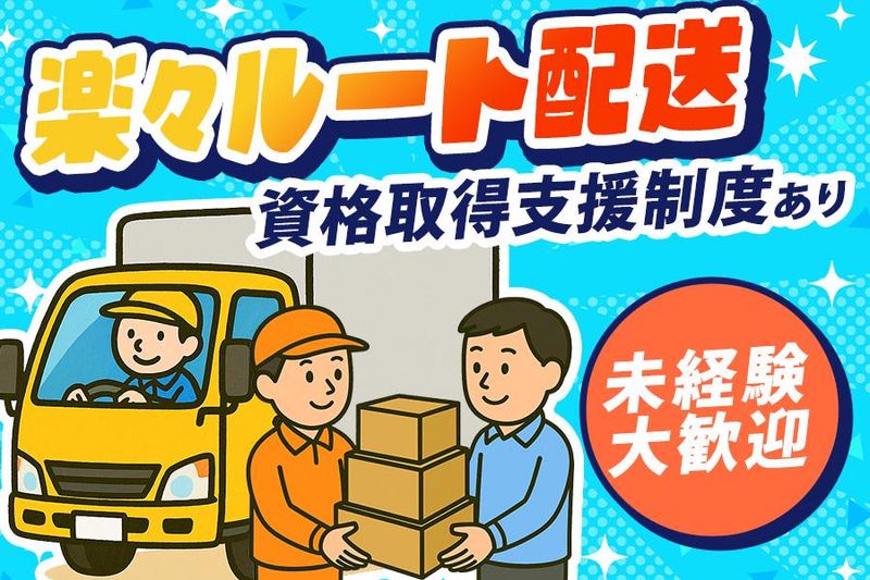株式会社Linkのアルバイト・バイト求人情報-02