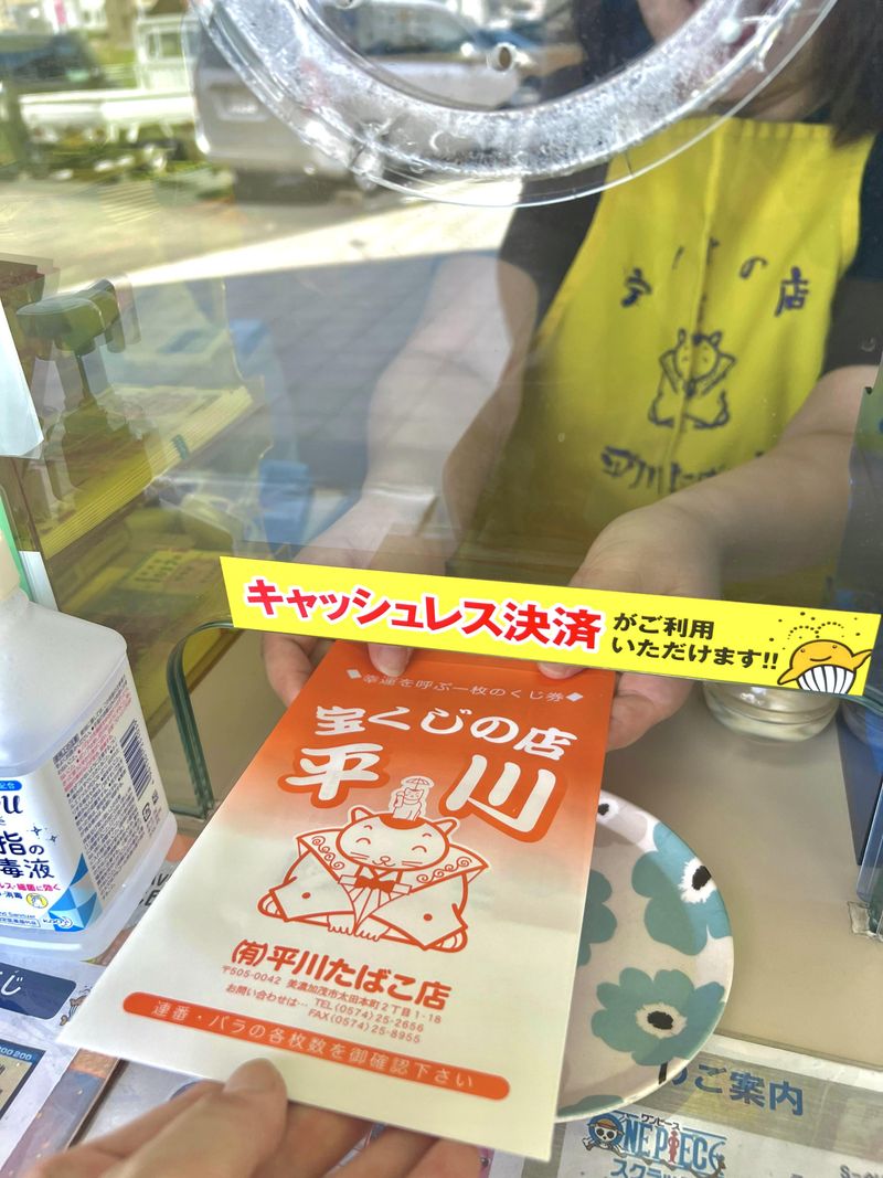 有限会社平川たばこ店のアルバイト・バイト求人情報-02