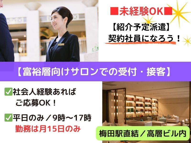 株式会社東京海上日動キャリアサ―ビスのアルバイト・バイト求人情報-09