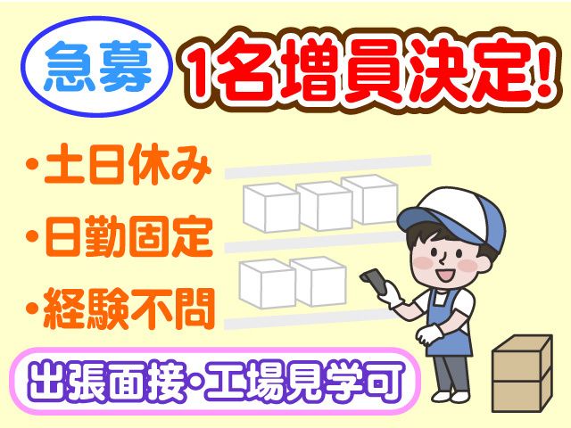 株式会社オーエスアドバンスのアルバイト・バイト求人情報-03