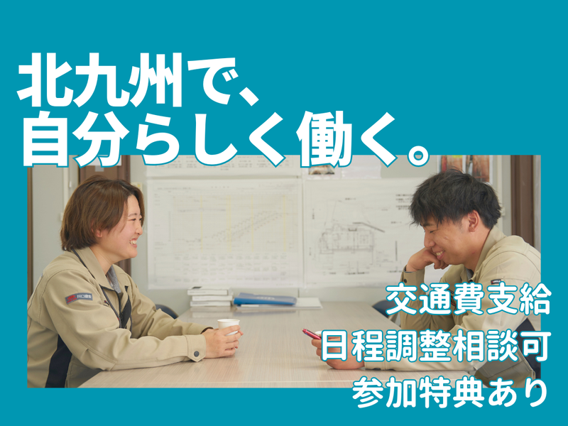 株式会社川口建設