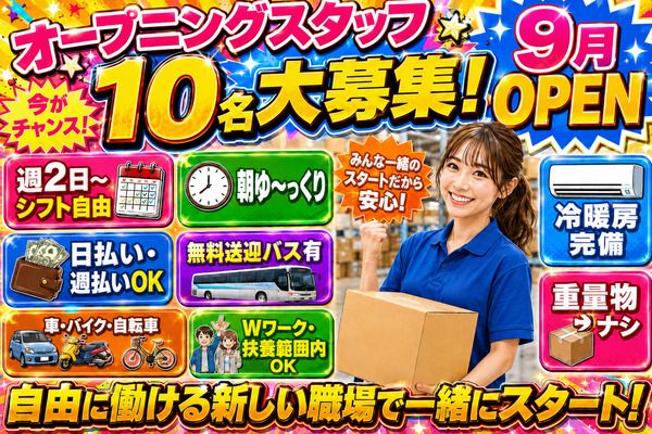 株式会社アイニード