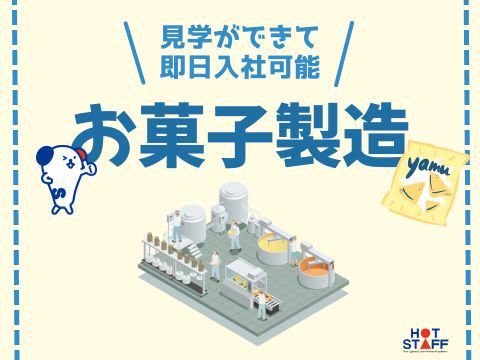 株式会社ホットスタッフ東広島(19)のアルバイト・バイト求人情報-02
