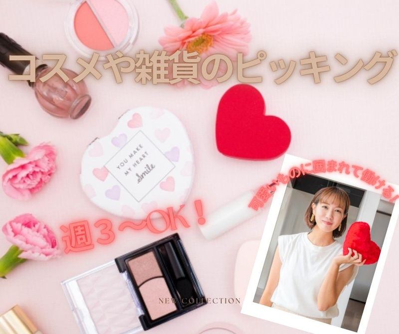 ハスト株式会社の求人・転職情報