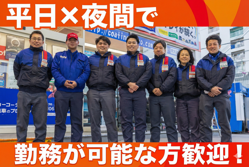 エネオス小阪SS　松屋町サービスステーション株式会社のアルバイト・バイト求人情報-02