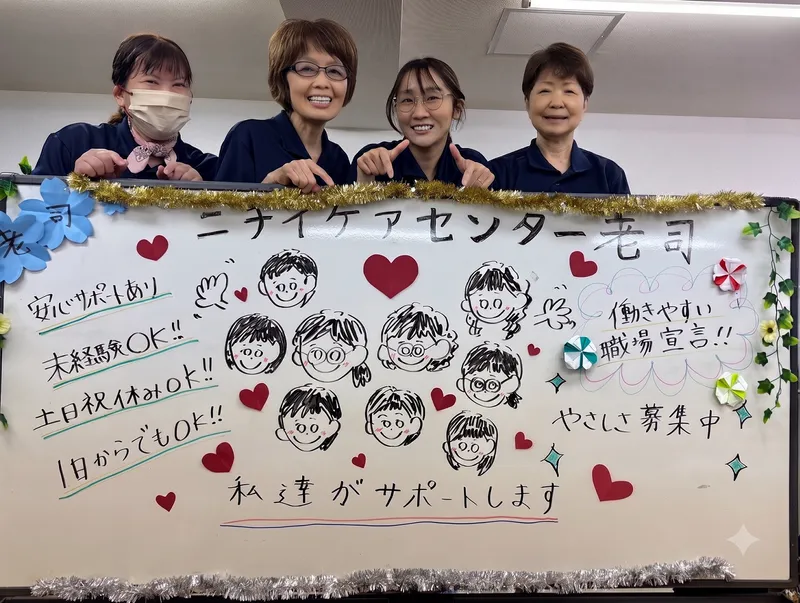 株式会社ニチイ学館の求人・転職情報