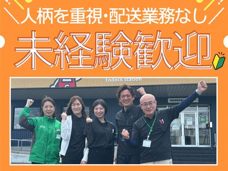 生活協同組合コープさっぽろの求人・転職情報