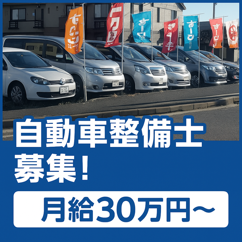 株式会社ＵＭＶの求人・転職情報