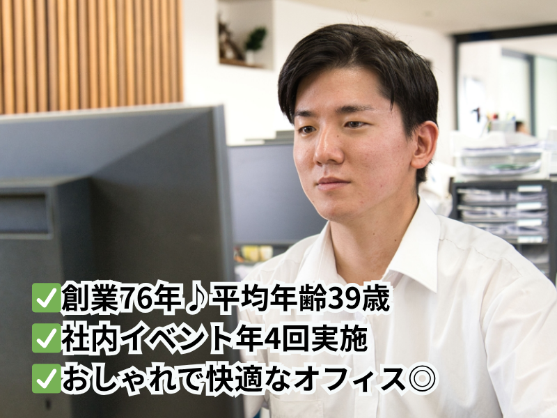 東田電機産業株式会社の求人・転職情報
