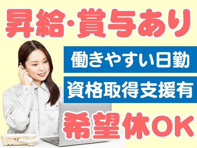 株式会社共同物流サービスの求人・転職情報