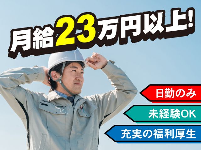 株式会社 片桐商店の求人・転職情報