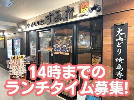 やきとり家 すみれ　名駅南店のアルバイト・バイト求人情報-22