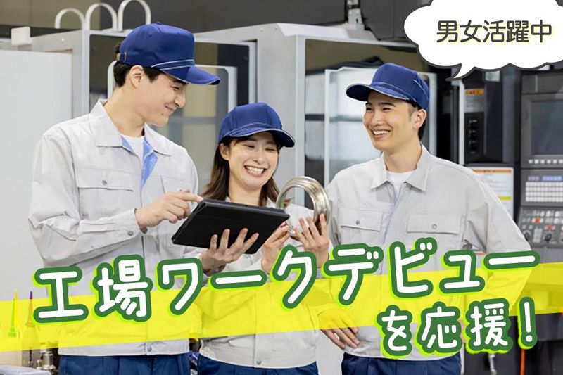 丸徳産業株式会社の求人・転職情報