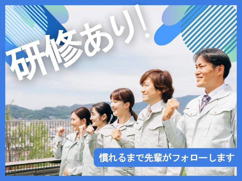 岐阜大学_株式会社クリーン工房のアルバイト・バイト求人情報-03