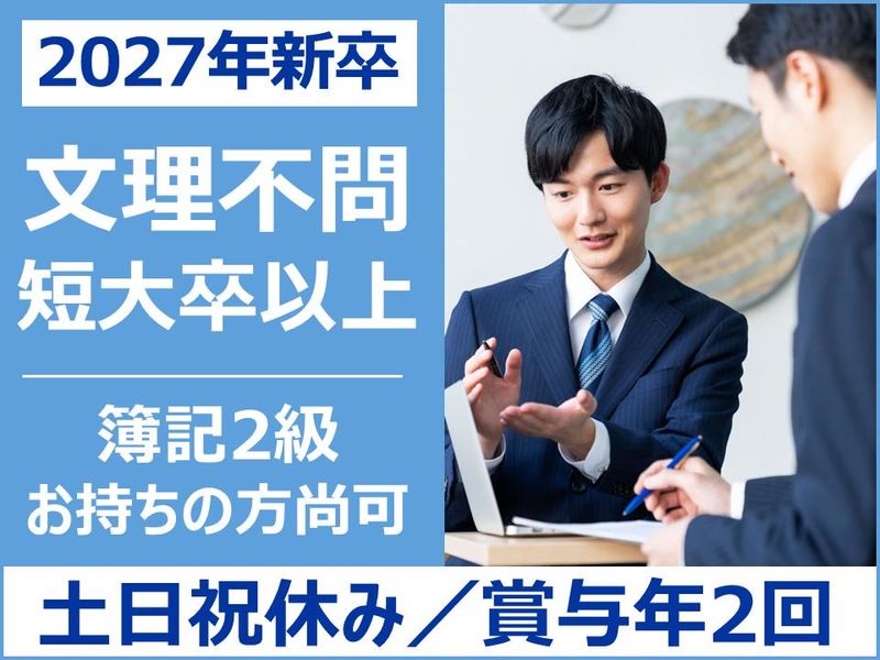 税理士法人のぞみ